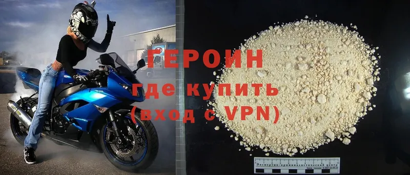 Героин VHQ  Конаково 